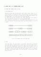 국내 소프트웨어 유통 활성화 방안 연구 17페이지
