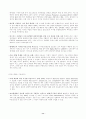 국내 소프트웨어 유통 활성화 방안 연구 29페이지