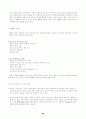 국내 소프트웨어 유통 활성화 방안 연구 40페이지