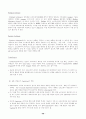 국내 소프트웨어 유통 활성화 방안 연구 42페이지