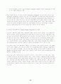 국내 소프트웨어 유통 활성화 방안 연구 46페이지