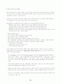 국내 소프트웨어 유통 활성화 방안 연구 47페이지