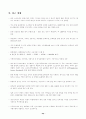 국내 소프트웨어 유통 활성화 방안 연구 57페이지