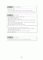 국내 소프트웨어 유통 활성화 방안 연구 62페이지