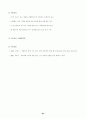 국내 소프트웨어 유통 활성화 방안 연구 79페이지