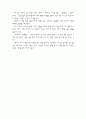 닐스의 신기한 여행 감상문 2페이지
