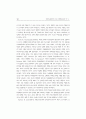 인터넷 쇼핑에서의 소비자 구매행동에 관한 연구 (인터넷쇼핑) 9페이지