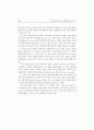 인터넷 쇼핑에서의 소비자 구매행동에 관한 연구 (인터넷쇼핑) 15페이지