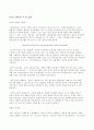 열린 인터넷 43페이지