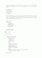 시스템디자인프로젝트-NTS 7페이지