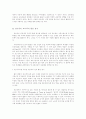 인터넷의 교육적 활용 방식- 선진 사례를 중심으로 4페이지