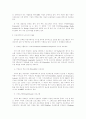 인터넷의 교육적 활용 방식- 선진 사례를 중심으로 9페이지