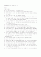 chitosanases균주를 이용한 선별 실험 1페이지