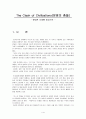  문명의 충돌을읽고 ... 2페이지