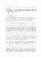  문명의 충돌을읽고 ... 3페이지