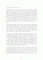  문명의 충돌을읽고 ... 4페이지