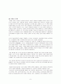  문명의 충돌을읽고 ... 8페이지