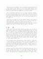  문명의 충돌을읽고 ... 10페이지