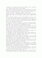 [사회과학] 인터넷기업의 가치평가 4페이지