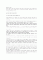 [사회과학] 인터넷기업의 가치평가 6페이지