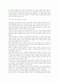 [사회과학] 인터넷기업의 가치평가 7페이지