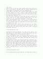 [사회과학] 인터넷기업의 가치평가 8페이지