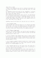 [사회과학] 인터넷기업의 가치평가 10페이지