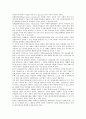 [사회과학] 인터넷기업의 가치평가 11페이지