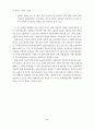 공항 이용객과 항공사 종사자간 김포국제공항 서비스품질 평가와 만족에 관한 16페이지