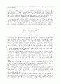 광주대학생이 쓴 청소년생활 심층연구 22페이지