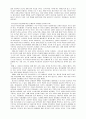 광주대학생이 쓴 청소년생활 심층연구 34페이지