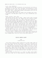 광주대학생이 쓴 청소년생활 심층연구 37페이지