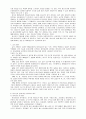 광주대학생이 쓴 청소년생활 심층연구 41페이지