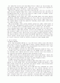 광주대학생이 쓴 청소년생활 심층연구 43페이지