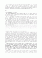 광주대학생이 쓴 청소년생활 심층연구 45페이지