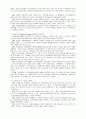 광주대학생이 쓴 청소년생활 심층연구 51페이지