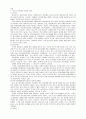광주대학생이 쓴 청소년생활 심층연구 55페이지