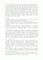 광주대학생이 쓴 청소년생활 심층연구 57페이지