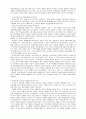 광주대학생이 쓴 청소년생활 심층연구 61페이지