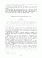 광주대학생이 쓴 청소년생활 심층연구 63페이지