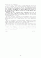 광주대학생이 쓴 청소년생활 심층연구 74페이지