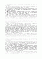 광주대학생이 쓴 청소년생활 심층연구 80페이지