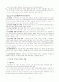 여성건강의 문제점 5페이지
