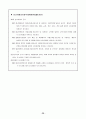 여성건강의 문제점 30페이지