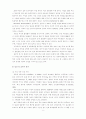 여성건강의 위해요인 9페이지