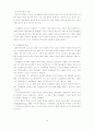 여성건강의 위해요인 17페이지