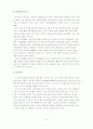 여성건강의 위해요인 19페이지