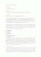 여성건강의 위해요인 21페이지