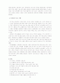 여성건강의 위해요인 30페이지