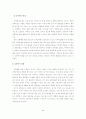 여성건강의 위해요인 32페이지